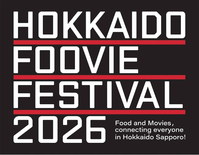 FOOD×MOVIE　北海道発！食と映像の魅力を味わう祭典！「HOKKAIDO FOOVIE FESTIVAL 2026」11月6日～8日に開催！コンペティション作品募集開始！