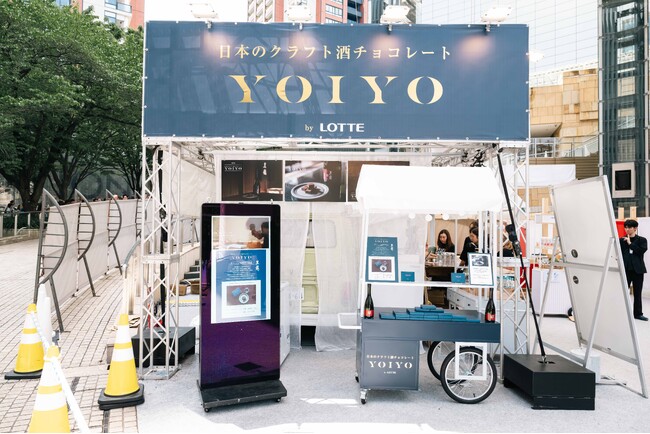 入手困難な「あの芳醇な味わい」が再びロッテ「YOIYO 酒ガナッシュ＜黒龍酒造＞貴醸酒」CRAFT SAKE WEEK会場限定・数量限定での特別販売が決定！
