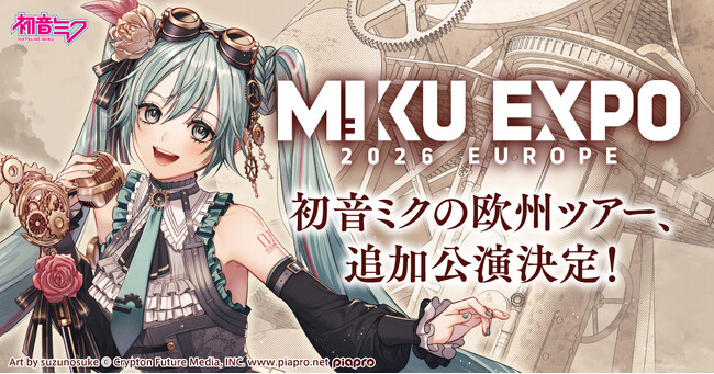 初音ミクの欧州ツアー、開催規模を拡大！　初のリスボン公演が追加に！