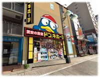 パパっとタイパよく買い物したいときも、ムダパで豊かに買い物したいときも！ 地域密着＋観光のハイブリッド型『ドン・キホーテ戸越銀座店』