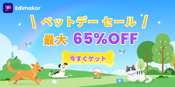 AI動画編集ソフト「Edimakor」Ver.4.8.0を公開、AI音楽生成に「Lyria 3 Pro」を搭載、写真から楽曲生成も可能に