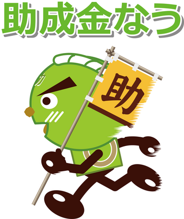 【4/7より】「東京都の観光業向け大型補助金」の申請サポートを開始します!【助成金なう】