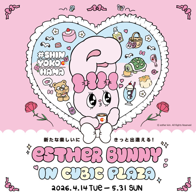 新横浜で“好き”に出逢う。人気キャラクター「エスターバニー」コラボイベント開催!