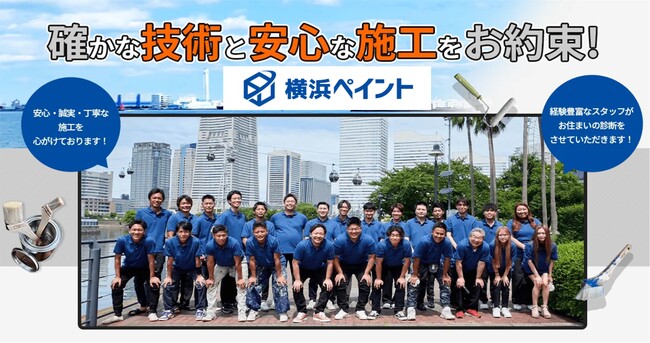 外壁塗装・屋根工事、みんなは何が不安?後悔しないためのポイントを調査(横浜ペイント調べ)