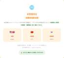 多言語対応 多言語対応