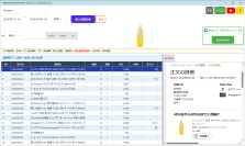 ついにMac対応！ネット購入履歴の集計を、OSの壁から解放　購入履歴を一括取得してExcel出力できる「KaimonoToExcel MAUI」リリース　～ 長年の要望に応え、Windows専用だった定番実務ソフトを全面刷新 ～