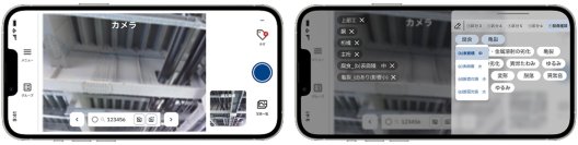 【インフラ点検DX】近接目視点検支援サービス「Civil ReSnap」が国土交通省NETISへ登録