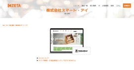 【導入事例】快適な家具選びを支える検索技術とは。スマート・アイが運営する家具通販サイト『わくわくランド』の事例ページを公開