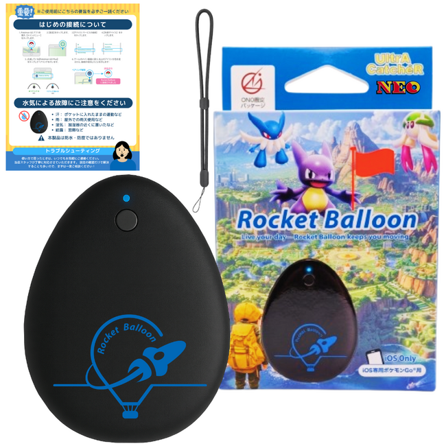 期間限定大特価！ポケモンGO用デバイス最終兵器「Rocket Balloon ロケット バルーン」がゴールデンウィーク先取りセールに参戦！簡単オートキャッチでGWを全力攻略！