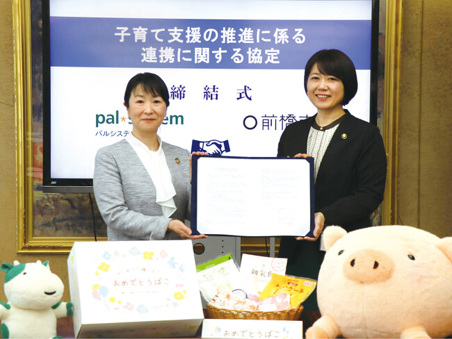 子育てネットワーク拡大中 前橋市、邑楽町、川場村、吉岡町、伊勢崎市と連携協定〔群馬〕