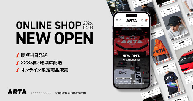 ARTA公式オンラインショップを開設