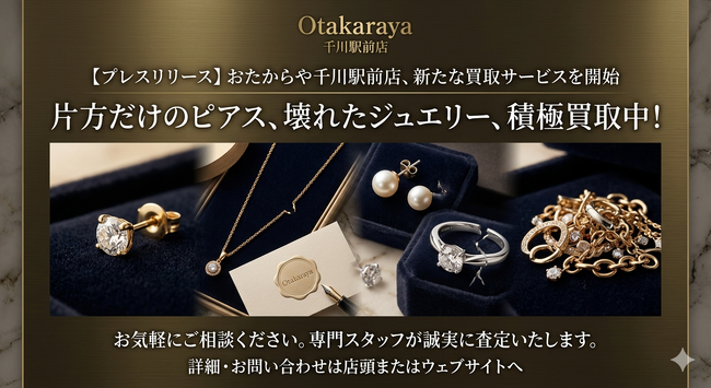 破損ジュエリーの新たな価値提案を開始-「おたからや千川駅前店」、片方ピアス・チェーン切れなどの買取対応を強化　グローバルパートナーズ株式会社 福井開三氏が「信長デイトナ」の装着体験を実施