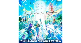 「横浜マラソン2026」10/25(日)に開催決定!4/8(水)からランナー&ボランティア募集スタート 「横浜マラソン2026」10/25(日)に開催決定!4/8(水)からランナー&ボランティア募集スタート