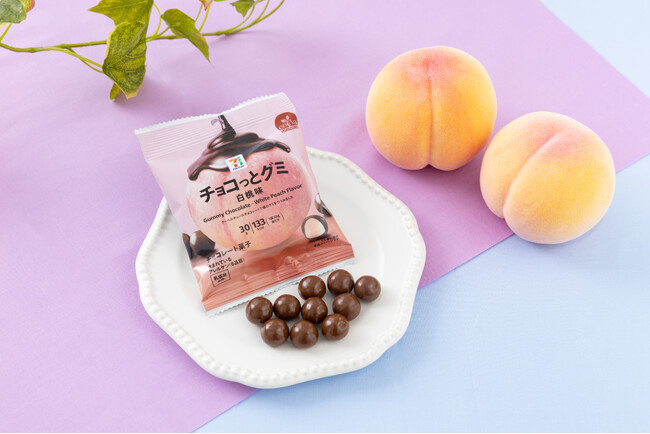 シリーズ累計約3,600万個突破の大ヒットグミに初夏らしい新味！「セブンプレミアム チョコっとグミ 白桃味」が4月14日（火）より順次発売