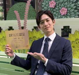 温泉ソムリエ認証証