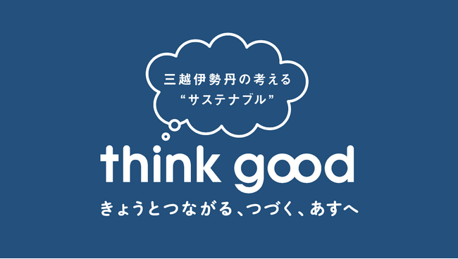 TOJI、ジェイアール京都伊勢丹にて期間限定販売　三越伊勢丹グループのサステナビリティ活動 “’think good” に参画