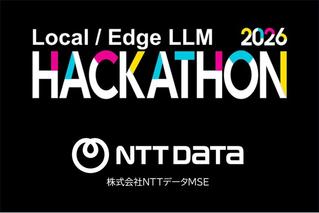 【開催レポート】NTTデータMSE、ローカルLLM／エッジLLM 生成AIハッカソンを開催