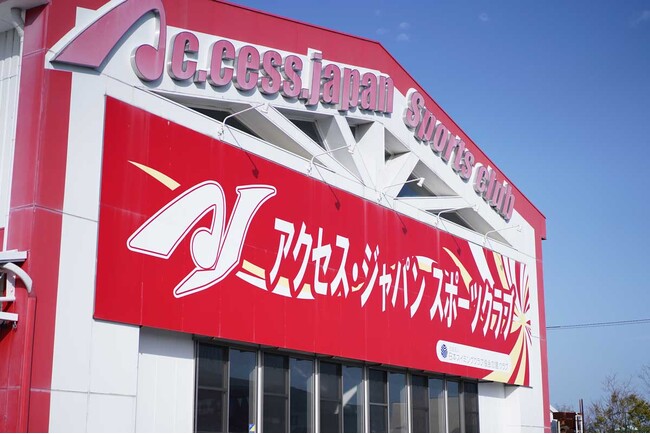 会員900名超のスイミング・フィットネス複合施設「アクセス・ジャパンスポーツクラブ柳川」がスクール管理システム「スコラプラス」を導入