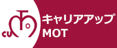 東京科学大学（Science Tokyo）社会人向けＭＯＴ（技術経営）講座「エッセンシャルMOT夏季集中コース（全２０回）」受講生募集のご案内（2026年6月開講）