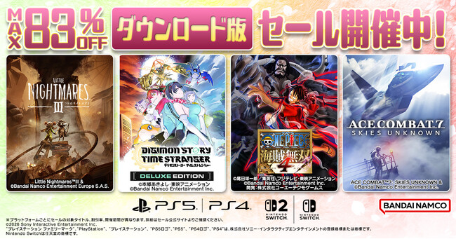 ダウンロード版ゲームが最大83%OFFとなるセールが開催中!『リトルナイトメア3』は20%OFF!