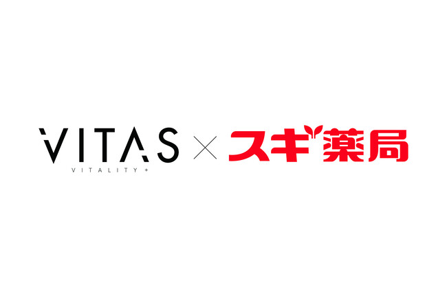 スギ薬局で「VITAS」製品の取り扱い開始!