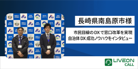 南島原市様ニュースリリース