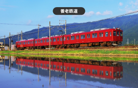 養老鉄道イメージ 養老鉄道イメージ