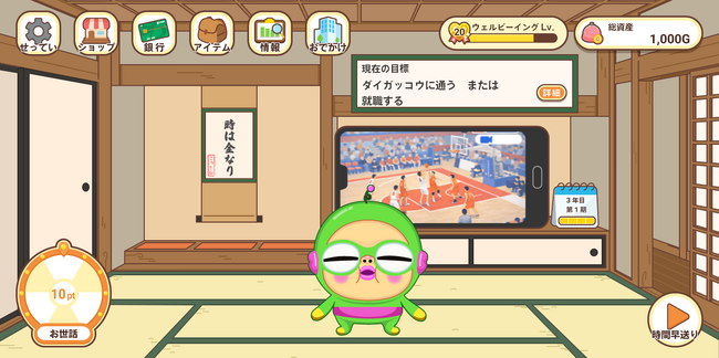 【東京書籍×りそな銀行】ゲームを楽しみながらお金の知識が身につく！金融経済教育Webサイト「EduTownフトコロジー」を公開