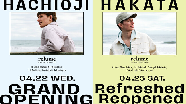 JOURNAL STANDARD relume、セレオ八王子に新店舗をオープン同週にアミュプラザ博多店をリニューアル。