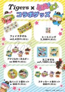 商品ラインナップ 商品ラインナップ