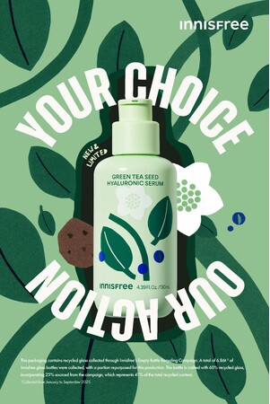 【INNISFREE】ベストセラー導入美容液『グリーンティーシード ヒアルロン セラム』の大容量サイズが、“アースデイ”4月22日(水)にあわせて数量限定で登場！