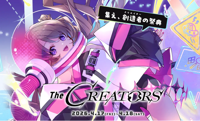 【クリエイター必見】創造者の祭典「The CREATORS」に「CLIP STUDIO PAINT」が協賛！CLIPPYプレゼントキャンペーンも実施