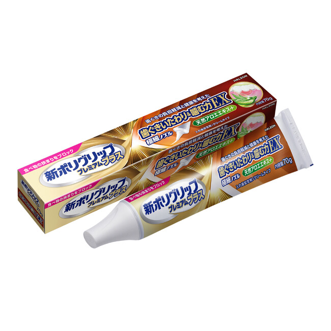 「新ポリグリップ 歯ぐきいたわり&噛む力EX」2026年4月13日(月) 新発売