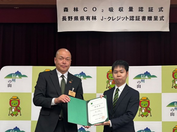 長野県小海県有林J-クレジットの購入により「KANAMETO」の実質CO2排出量ゼロの取組を強化
