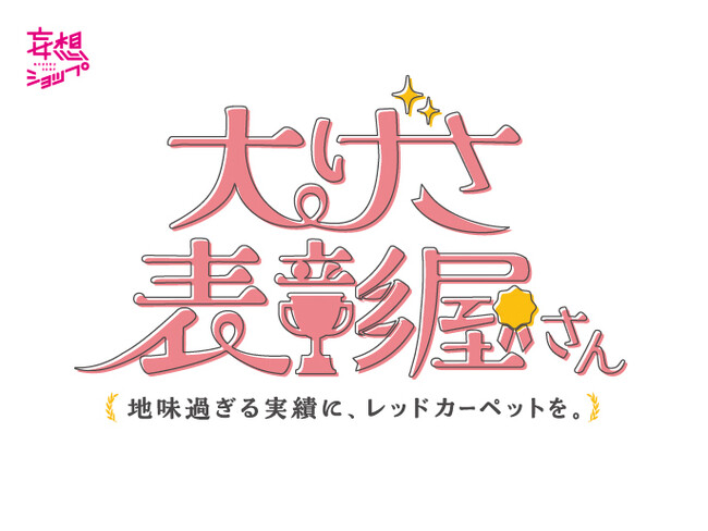ルクア大阪が