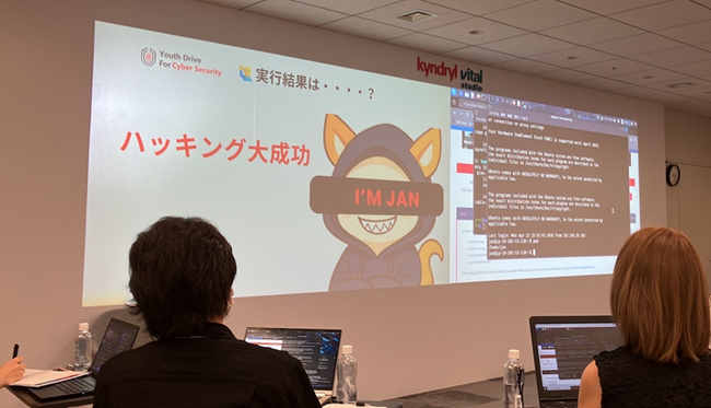 サイバーセキュリティで広がる可能性と未来～キンドリル財団の助成を受け、サイバーセキュリティスキル育成プログラム「Youth Drive for Cybersecurity」を継続します