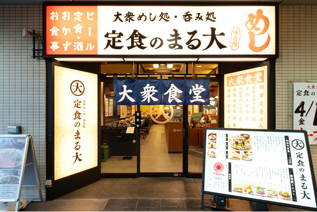 【大衆食堂『定食のまる大』拡大】4/10埼玉・鴻巣に7店舗目出店!