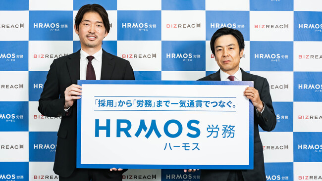 HRMOSシリーズ、採用と労務を一気通貫でつなぐ「HRMOS労務」を正式リリース