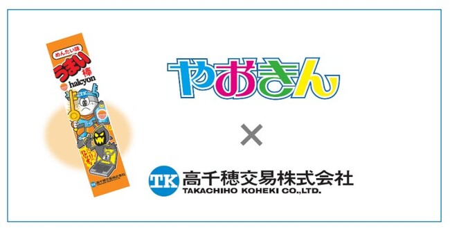 株式会社やおきん、ランサムウェア対策プラットフォーム「Halcyon」を採用