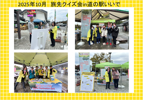 山形県の「白川湖の水没林」にてマナー啓発イベント「旅先クイズ会」を開催