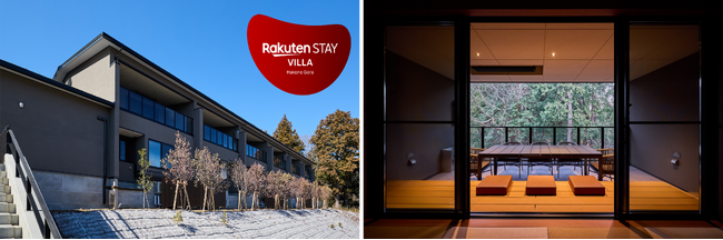 楽天ステイ、神奈川県・箱根町に「Rakuten STAY VILLA 箱根強羅」をグランドオープン