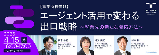 『量』から『質』の時代へ、改正障害者雇用促進法施行10年を機に支援のあり方を問う。4/15に就労移行支援事業所向けウェビナーを開催