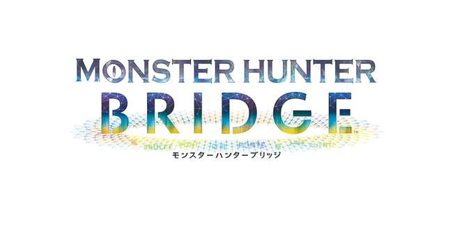 『モンスターハンター ブリッジ』、「ニジゲンノモリ」への移設が決定！