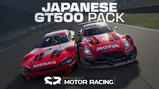 最高のレーシングシミュレーターを追求する『Project Motor Racing』日本車を収録した「Japanese GT500 Pack」を配信！