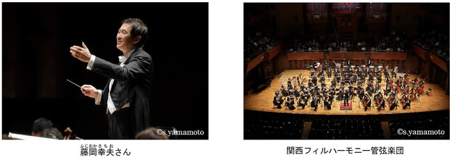 “本物のオーケストラの音楽”を通じて“感動”をお届けする 第15回「阪急ゆめ・まち 親子チャリティコンサート」開催 2026年6月21日(日) 於：梅田芸術劇場メインホール