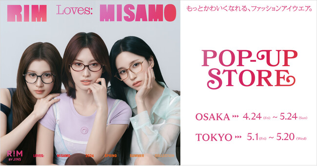 「MISAMO」のアンバサダー就任を記念したJINSの姉妹ブランドの「RIM（リム）」の期間限定ストア「RIM loves MISAMO POP-UP STORE」をルクア大阪で開催