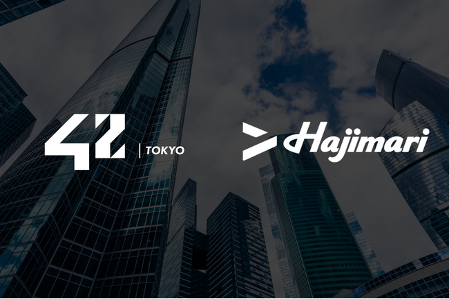Hajimari、フランス発技術者養成機関「42 Tokyo」の公式スポンサーに就任