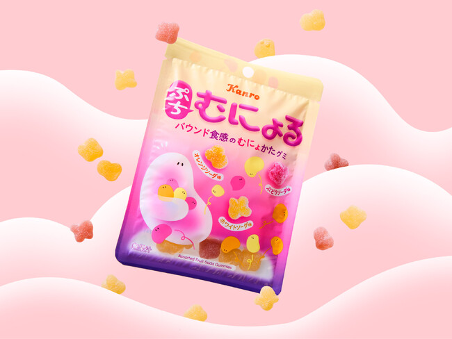 見た目と食感のギャップが話題に！むにょかたバウンド食感「むにょるグミ」が小粒になって新登場！カンロ「ぷちむにょるグミ」発売