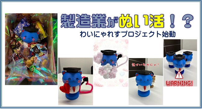 社員全員がぬい活する会社 キャラクターが“増殖”する理由とは?
