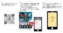 3.LINEスタンプラリー参加方法 3.LINEスタンプラリー参加方法